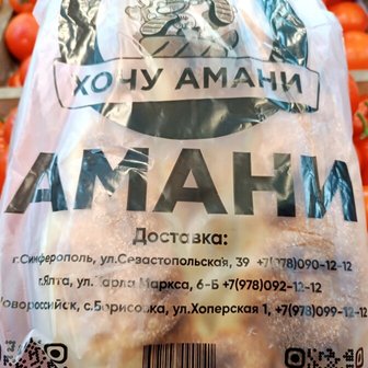 Матнакаш Амани — фото 1